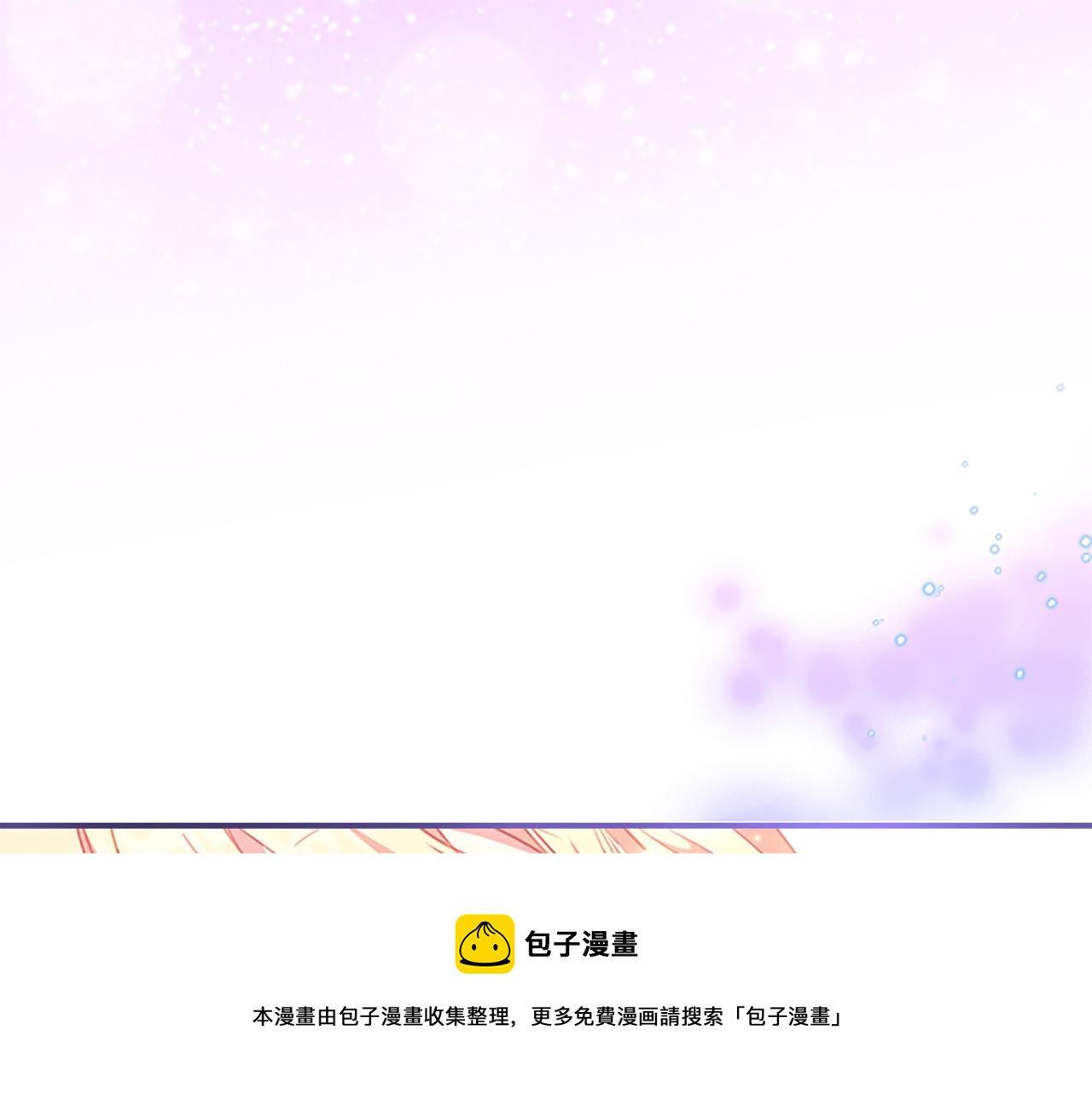 第92话 爸爸生气了112