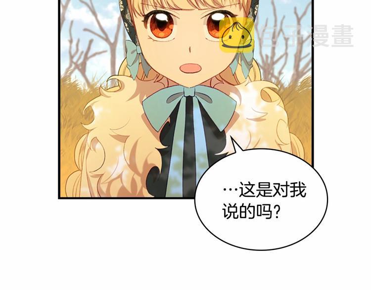 第56话 狼皮诅咒30