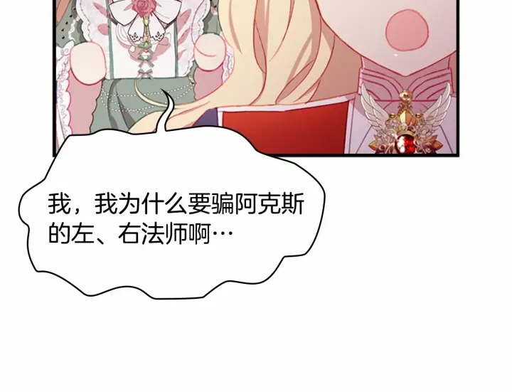 第68话 8岁生日礼物好拽23