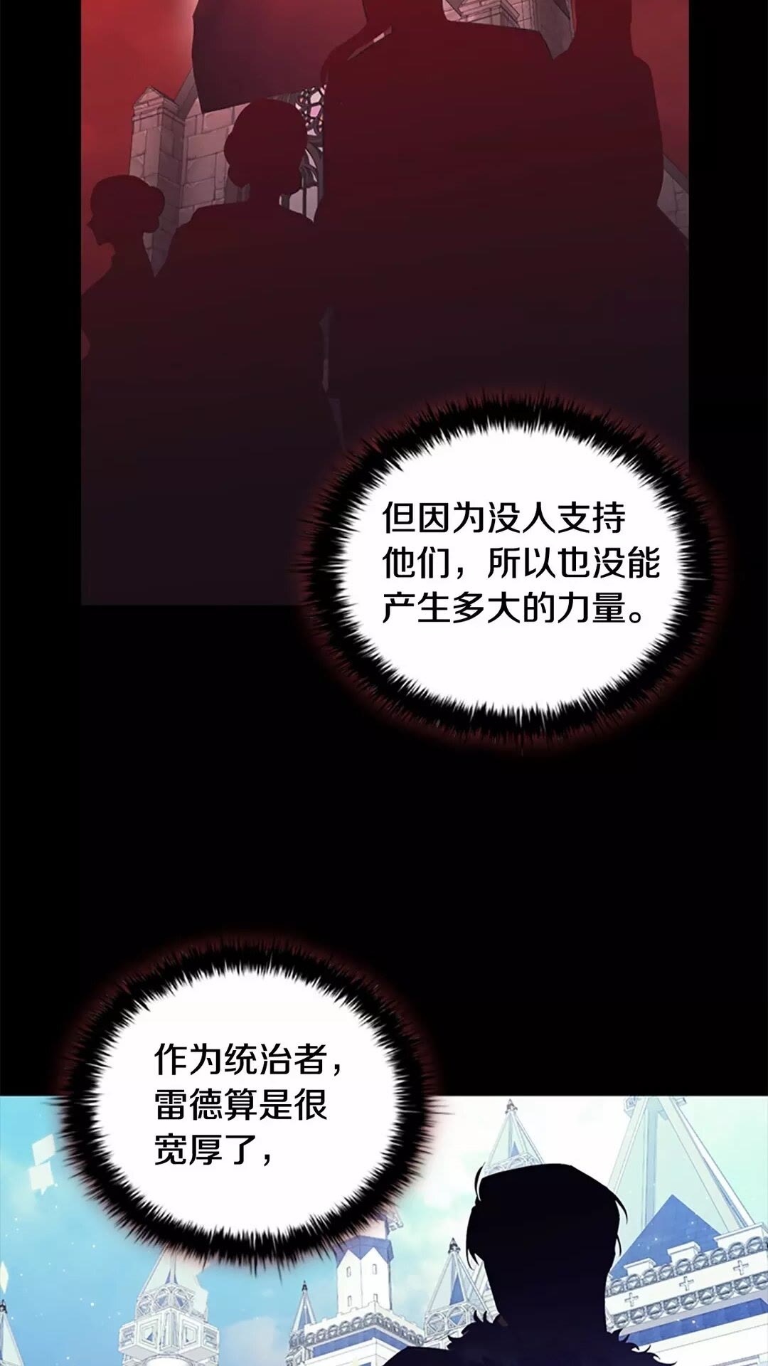第29话 阿克斯与希佩罗的战争62
