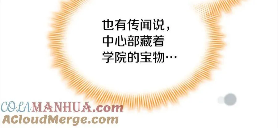 第148话 误闯迷宫72