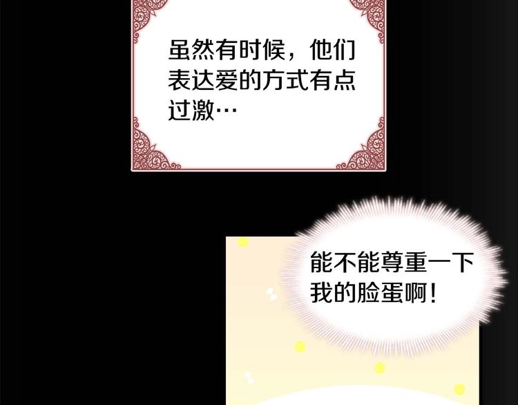 第4话 妹控哥哥开始争宠72