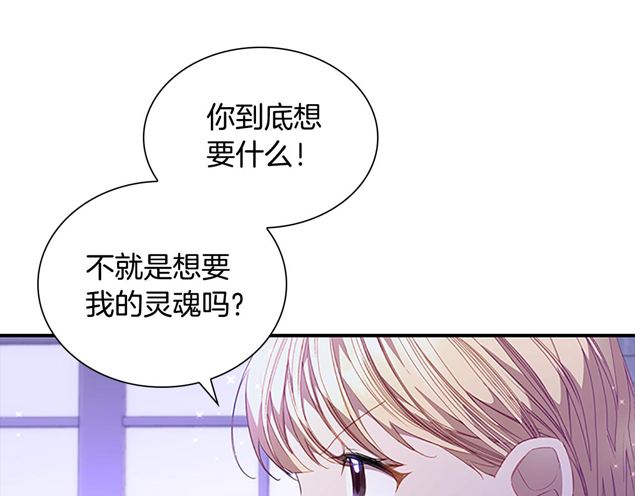 第111话 谁是你岳父！145
