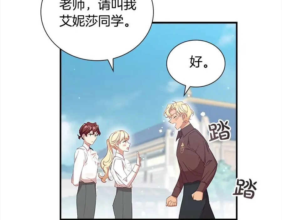第146话 偏心教学75