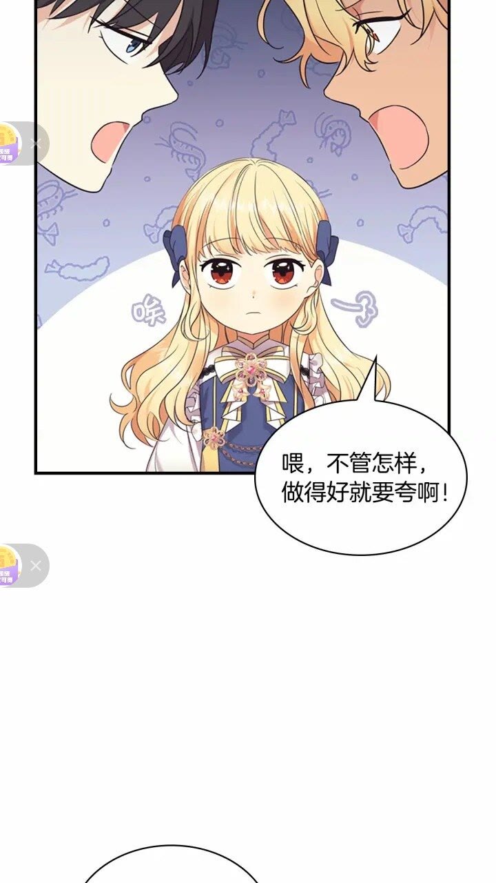 第31话 宝贝！老爹来救你了！61
