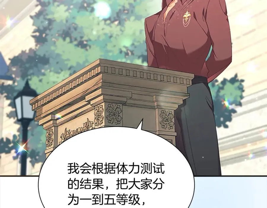 第146话 偏心教学106