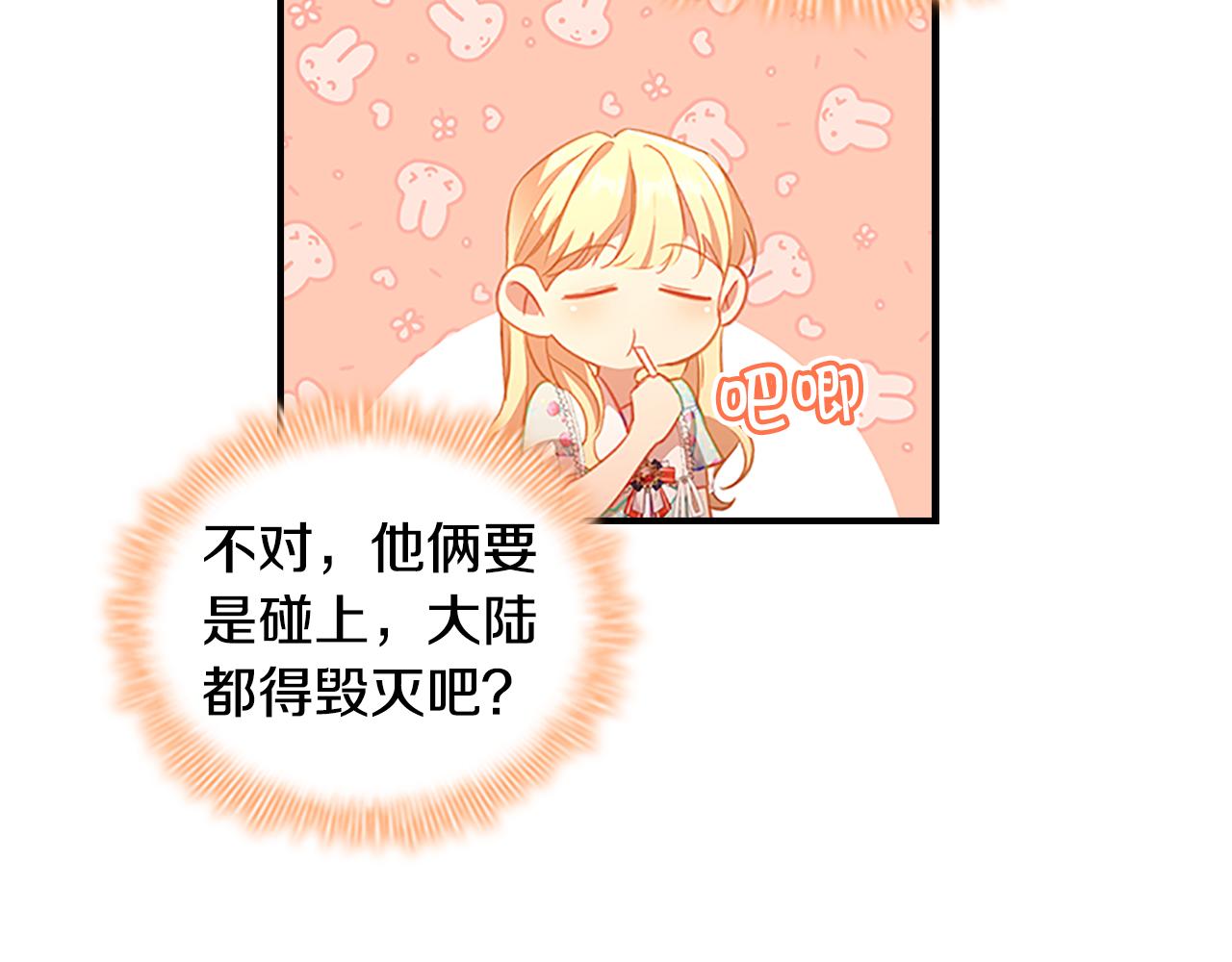 第104话 漂亮姐姐99