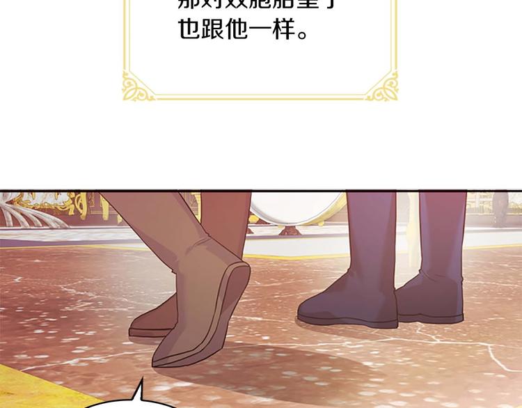 第2话 最快速度俘获父皇！8