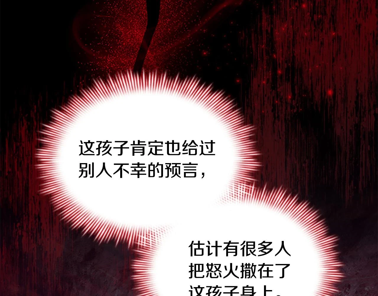第133话 身世可怜27