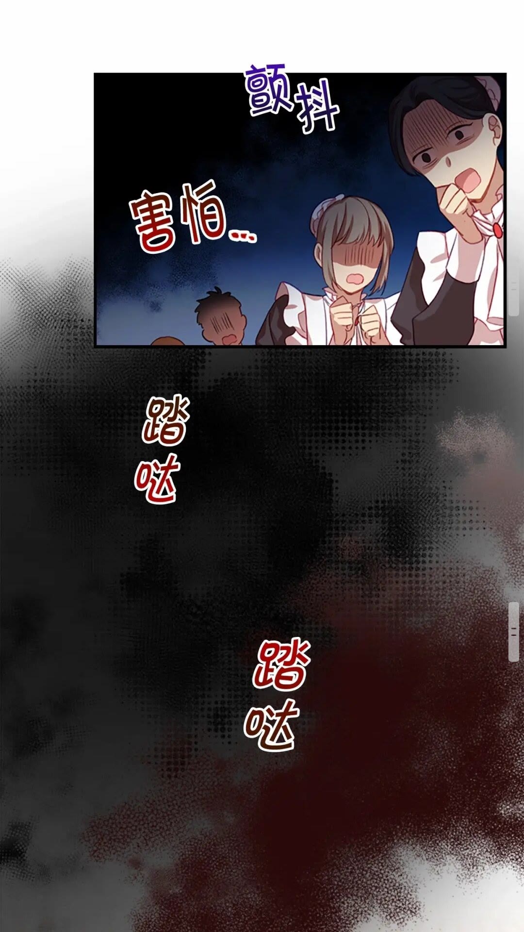 第49话 妹妹撒娇47