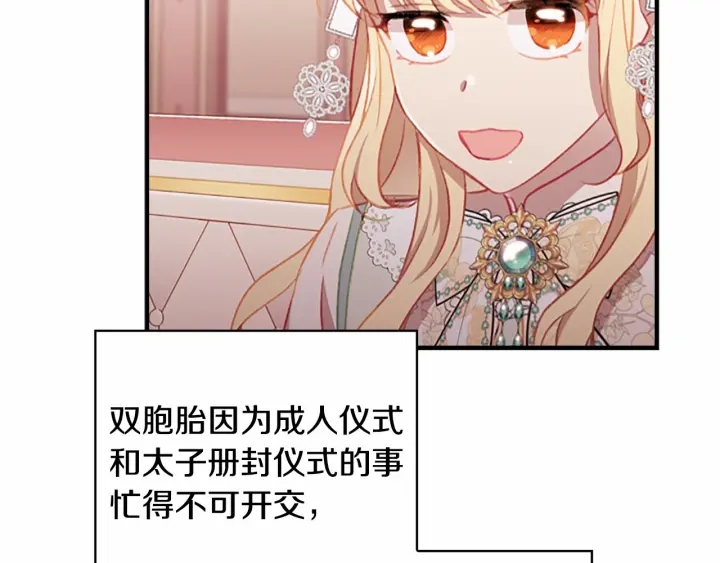 第75话 哥哥的成人礼物16