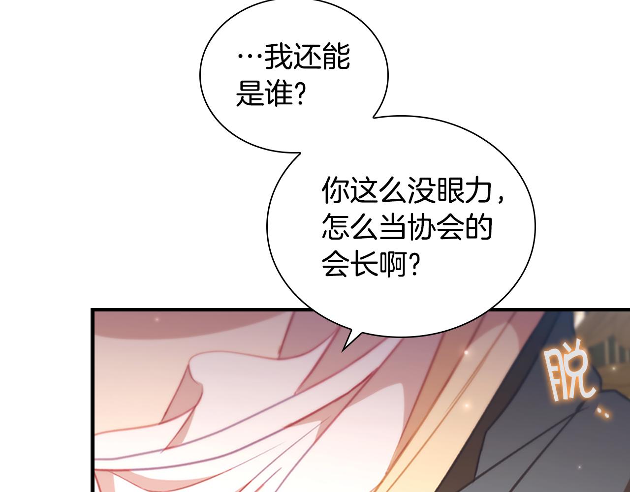 第98话 会长登场127