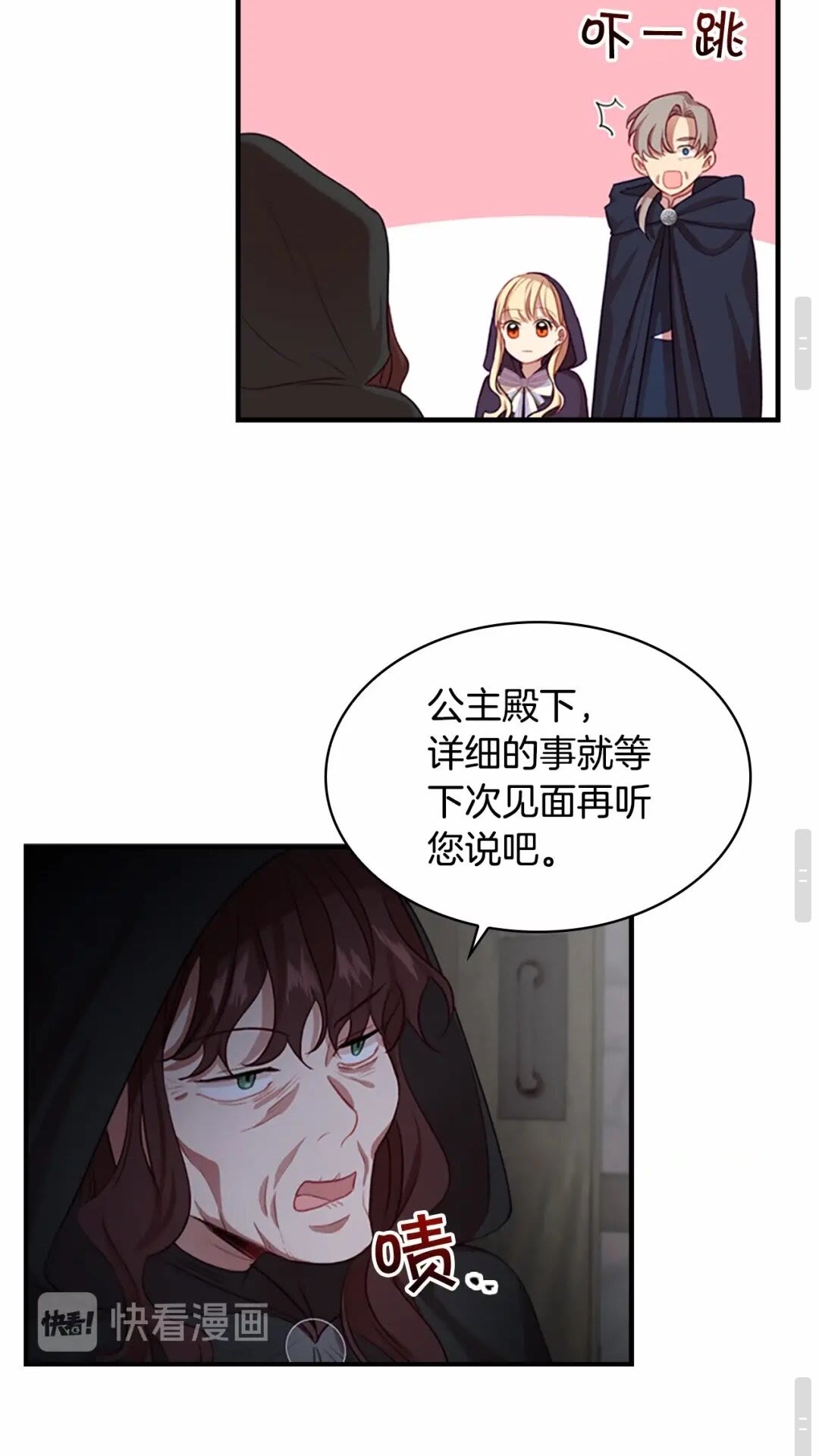第49话 妹妹撒娇43
