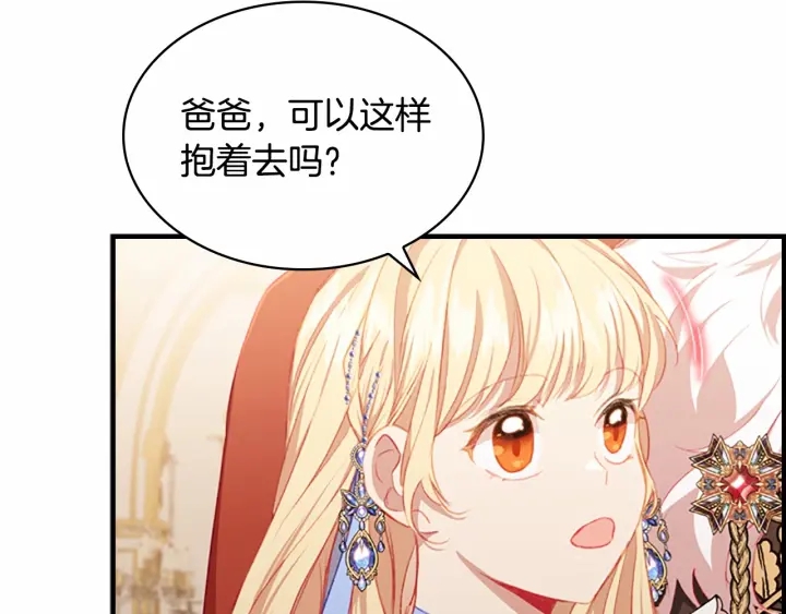 第79话 得小公主者得天下98