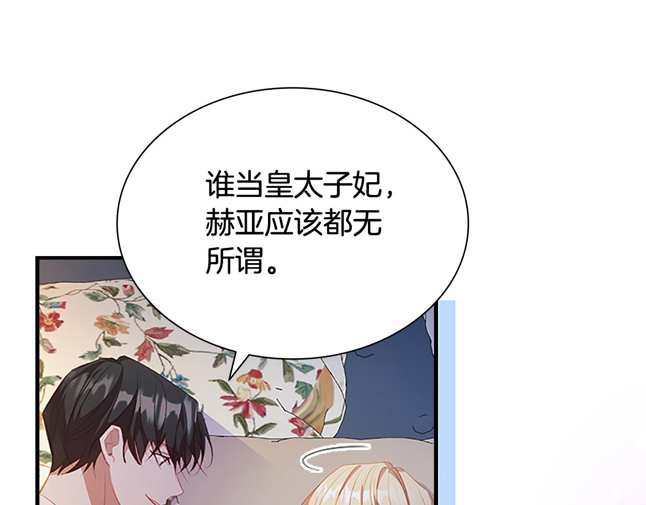 第110话 哥哥永远爱你！109