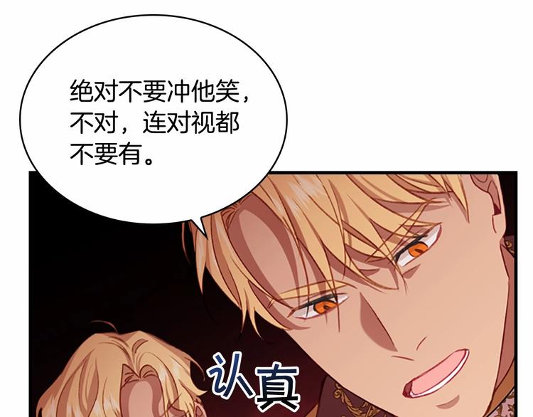 第53话 凡尔赛老爹地124