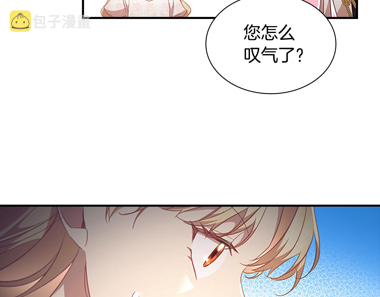 第117话 最佳女婿14