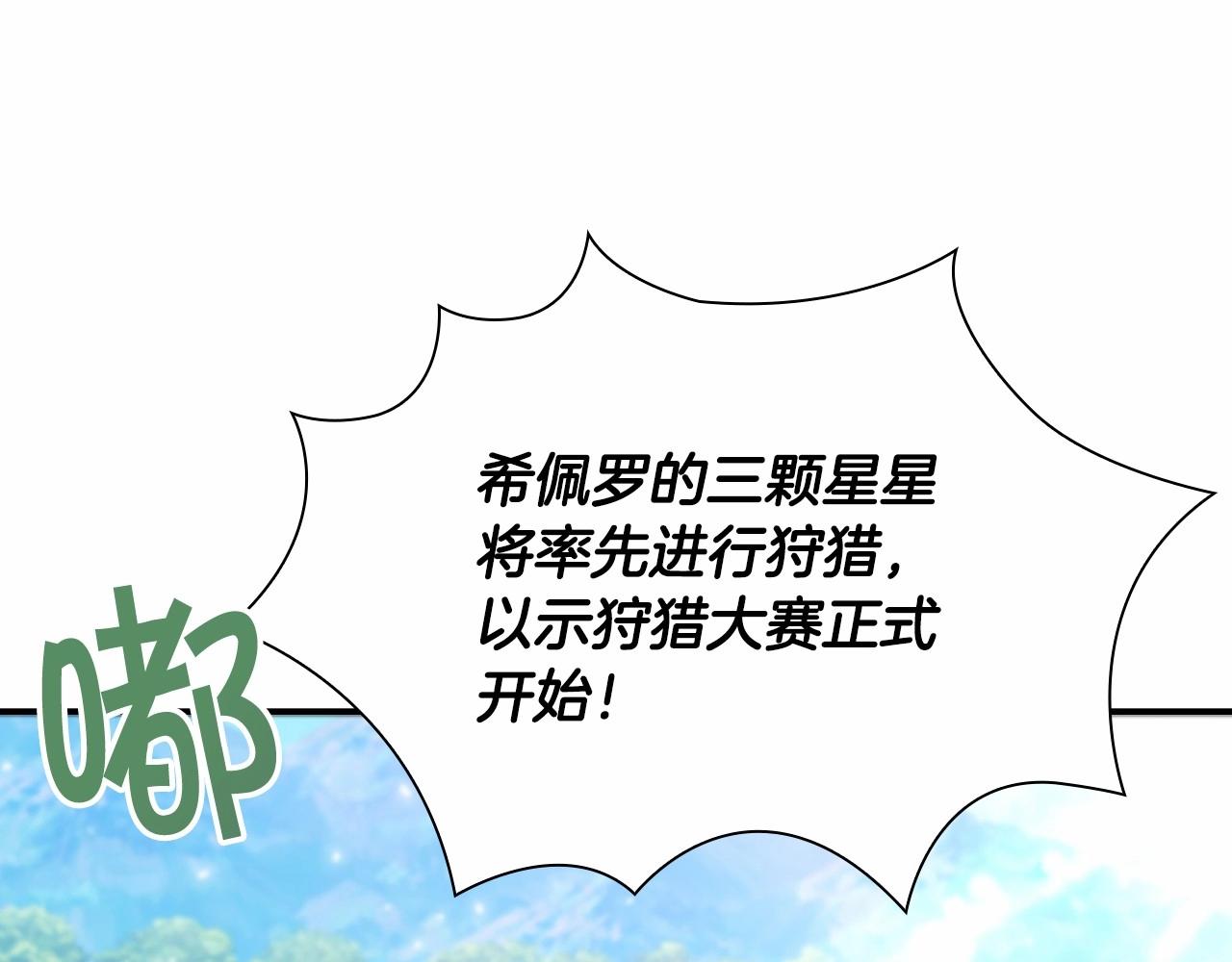 第85话 一本正经地摔了一跤111