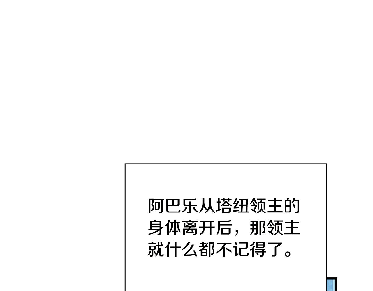 第113话 小公主的择偶标准31