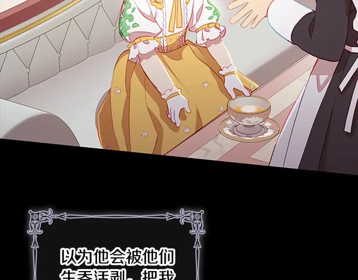第62话 狼皮也有恋爱脑？58