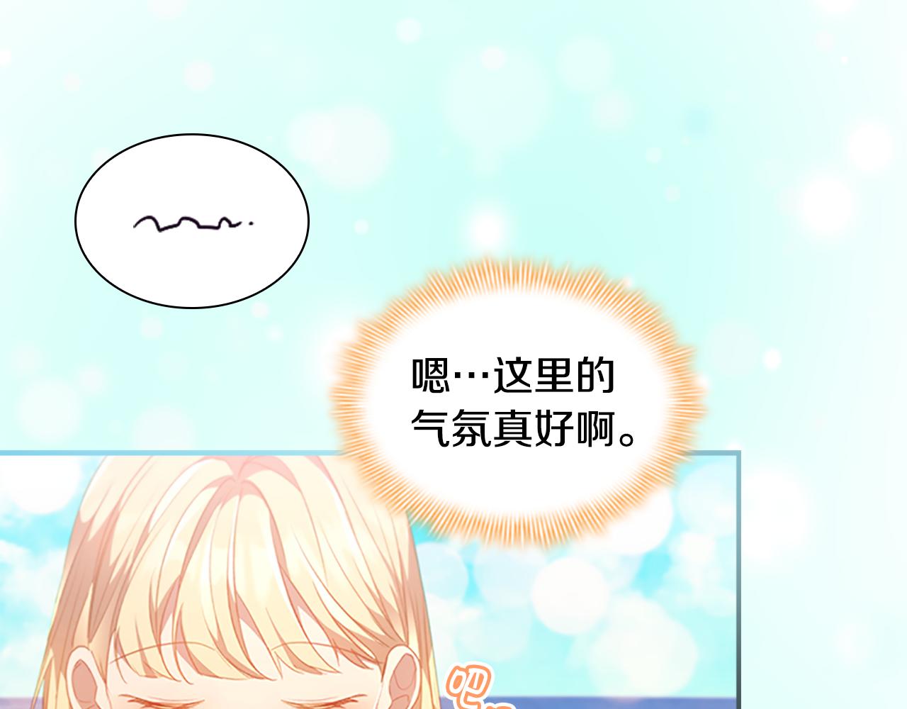 第113话 小公主的择偶标准109