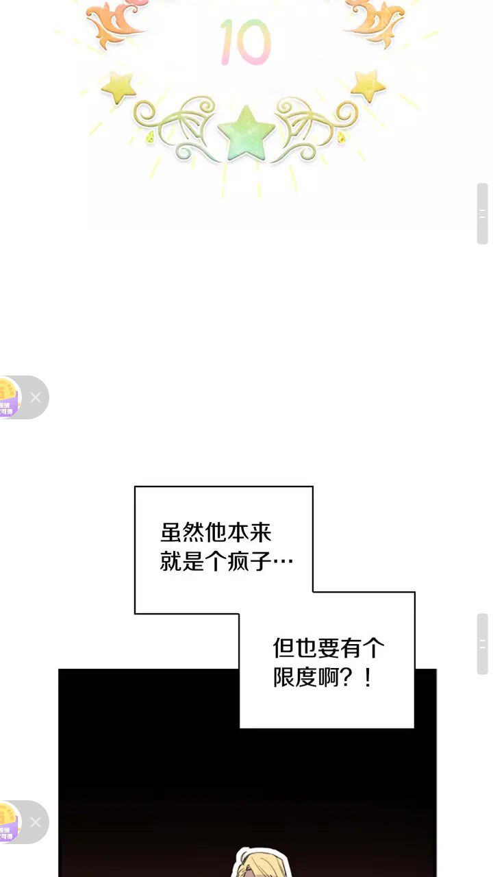 第10话 攀比生日礼物19