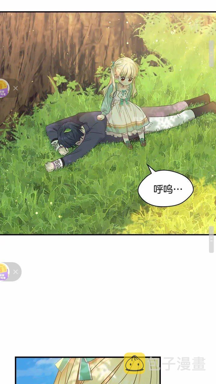 第35话 你不是真的公主殿下？35