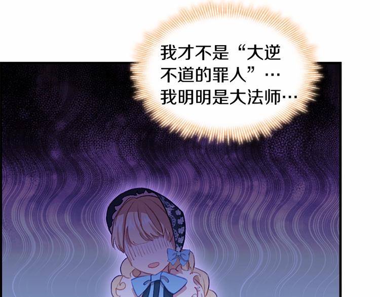 第56话 狼皮诅咒5