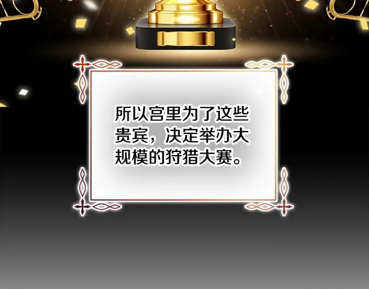 第68话 8岁生日礼物好拽138