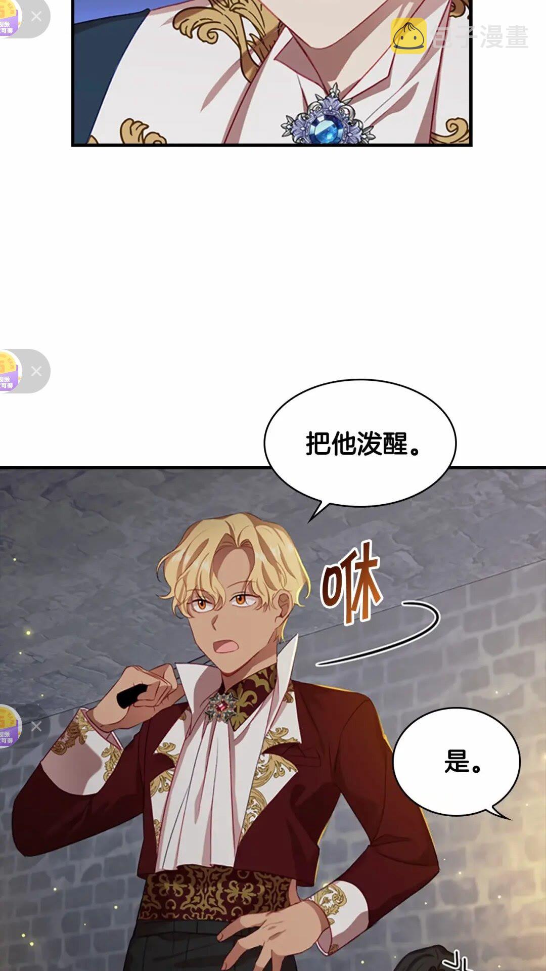 第50话 偷看小公主跳舞10