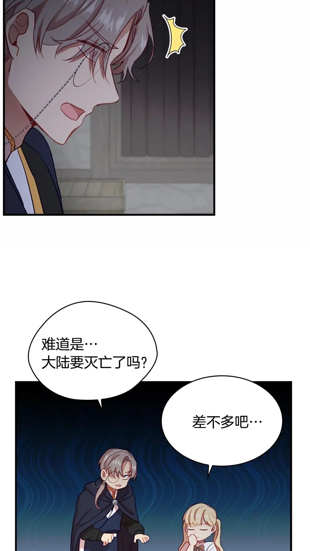第49话 妹妹撒娇25