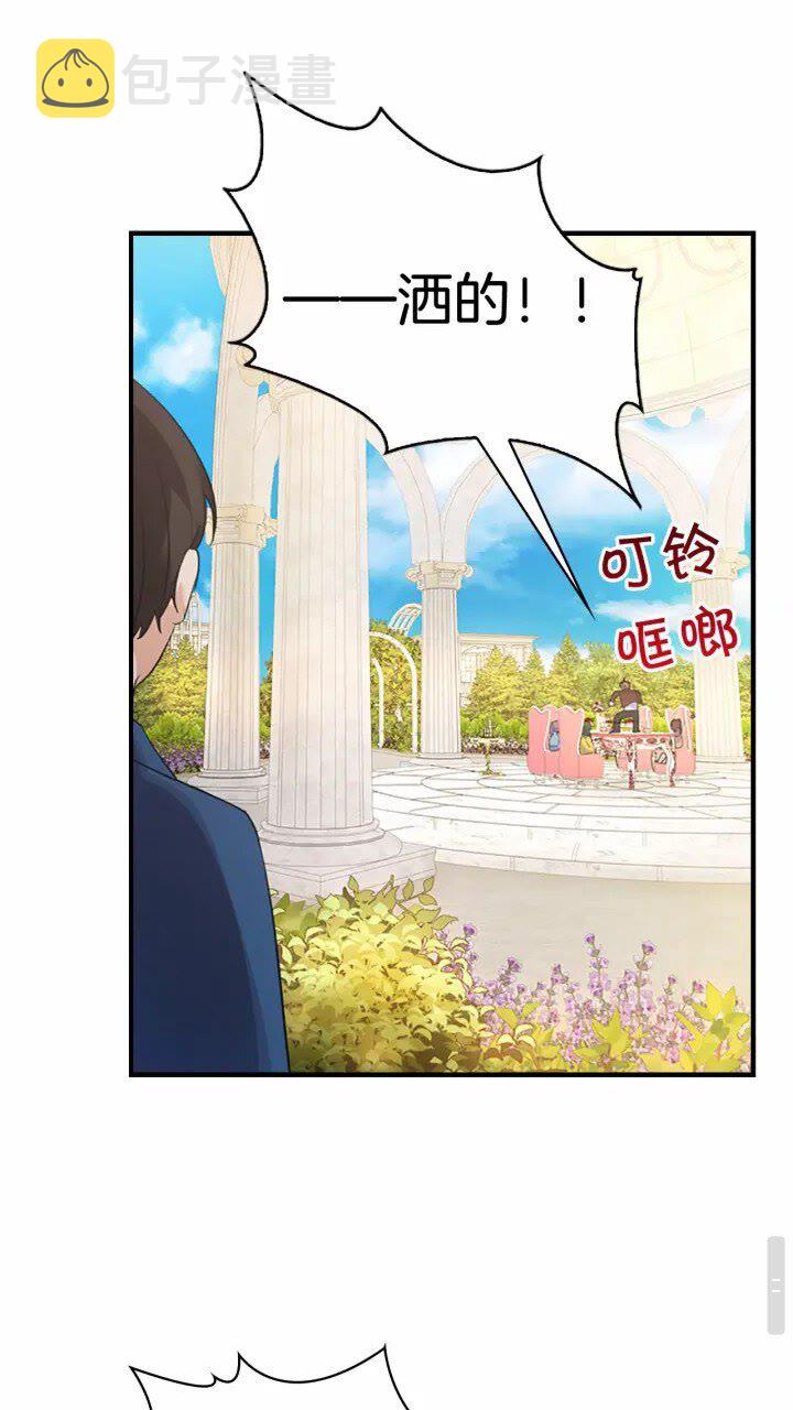 第24话 兄妹茶话会22
