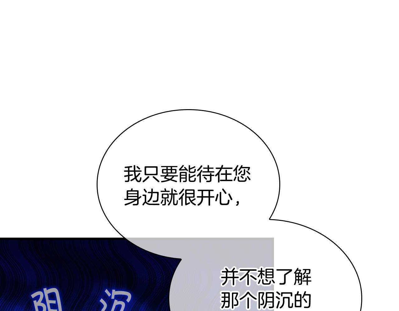 第99话 我抱你！103