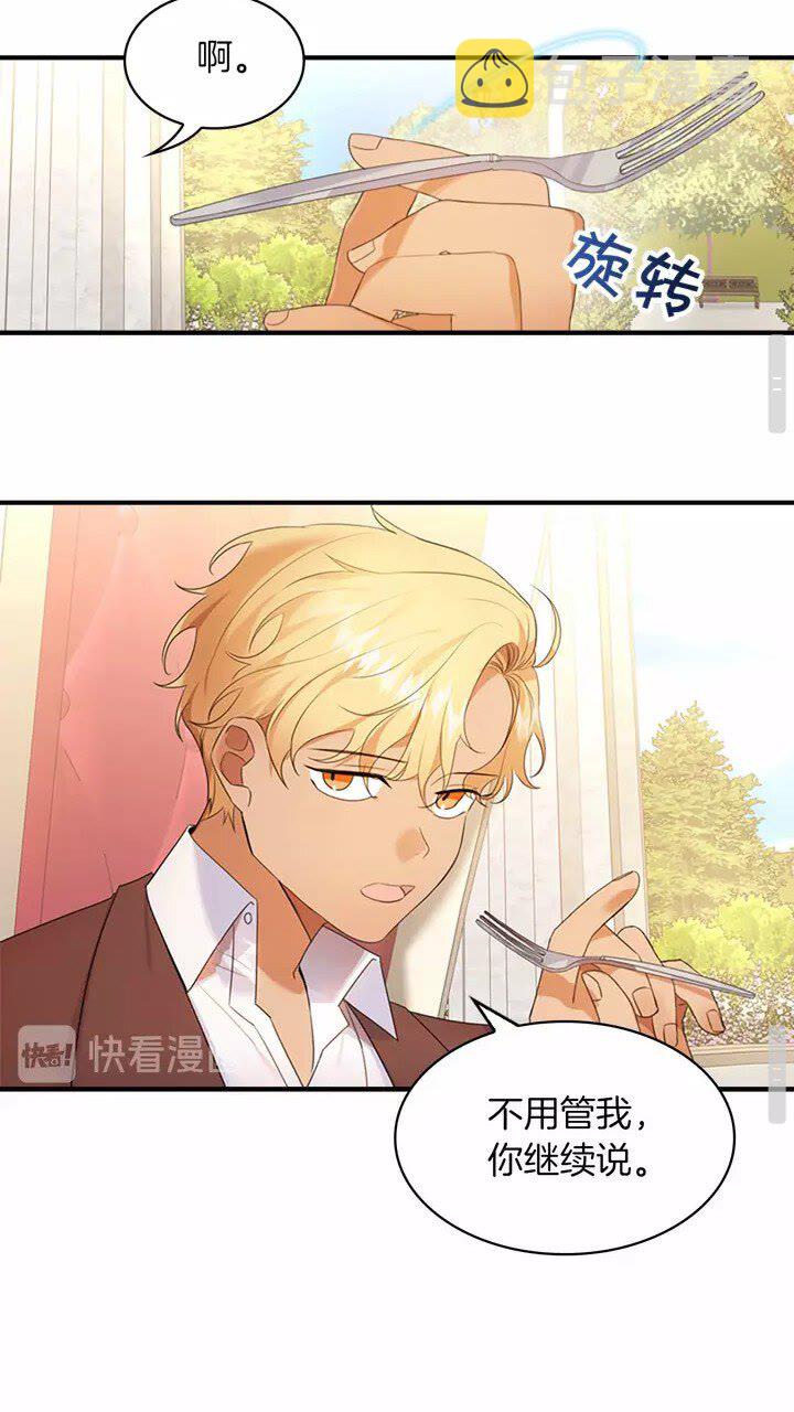 第25话 请对我负责28