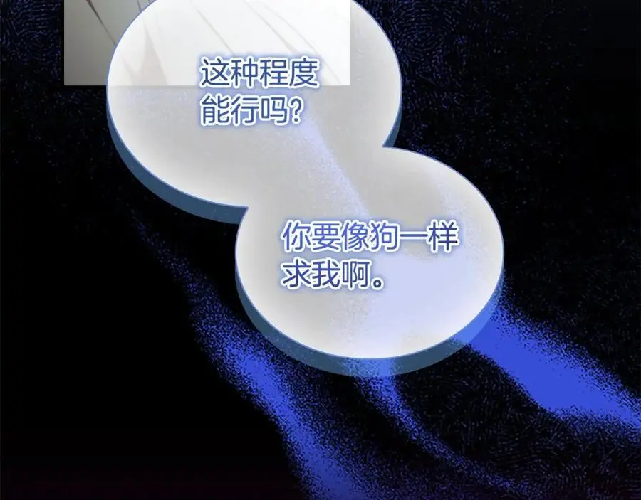 第152话 加勒公王快不行了？30