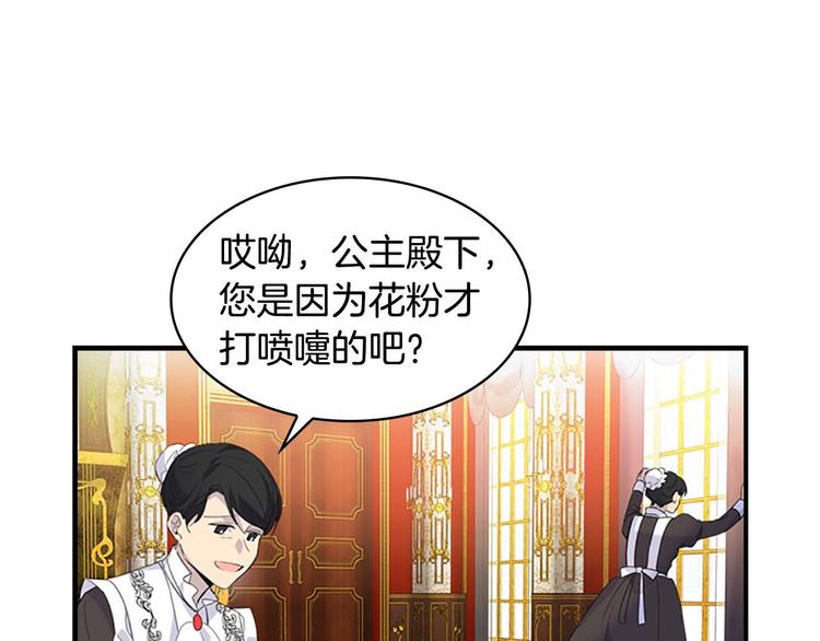 第7话 我女鹅的生日必须隆重！51