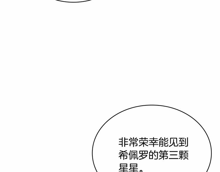 第53话 凡尔赛老爹地146