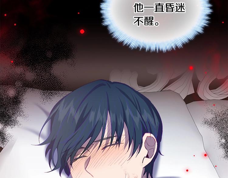 第56话 狼皮诅咒104