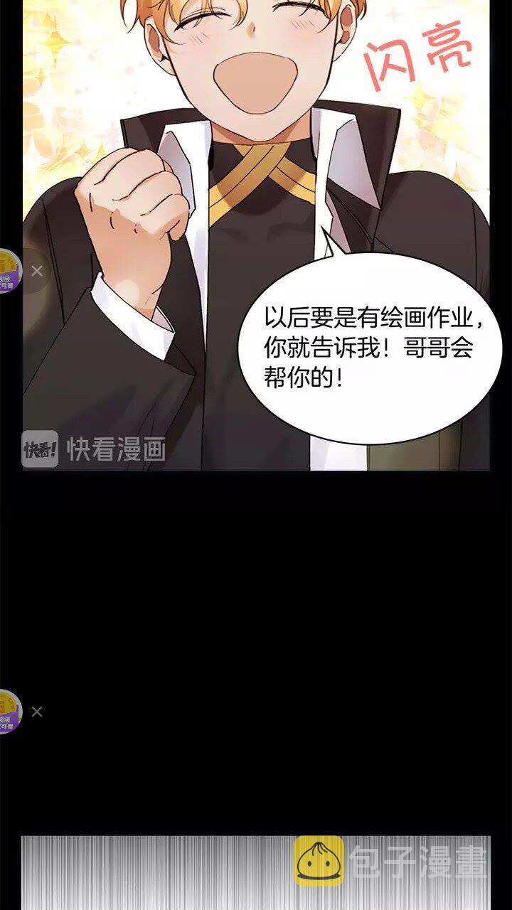 第14话 哥哥教我画画54