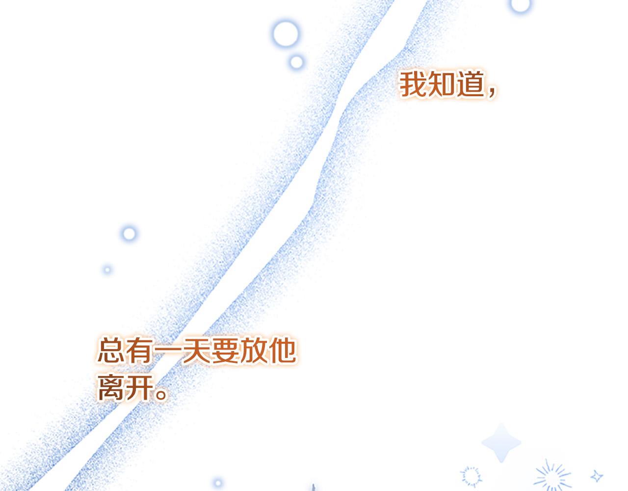 第125话 让我放肆一回吧22