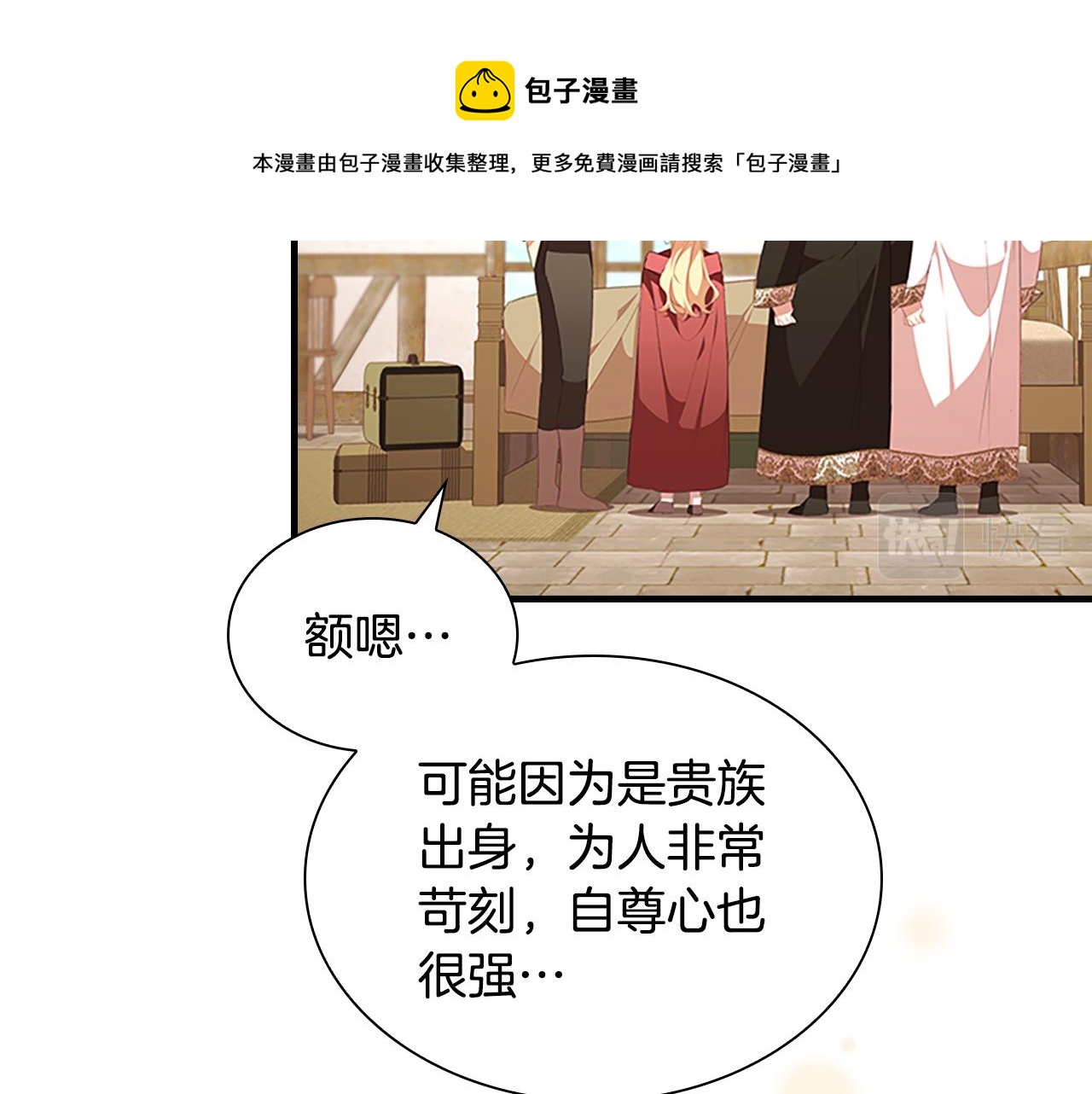 第128话 古怪校长49