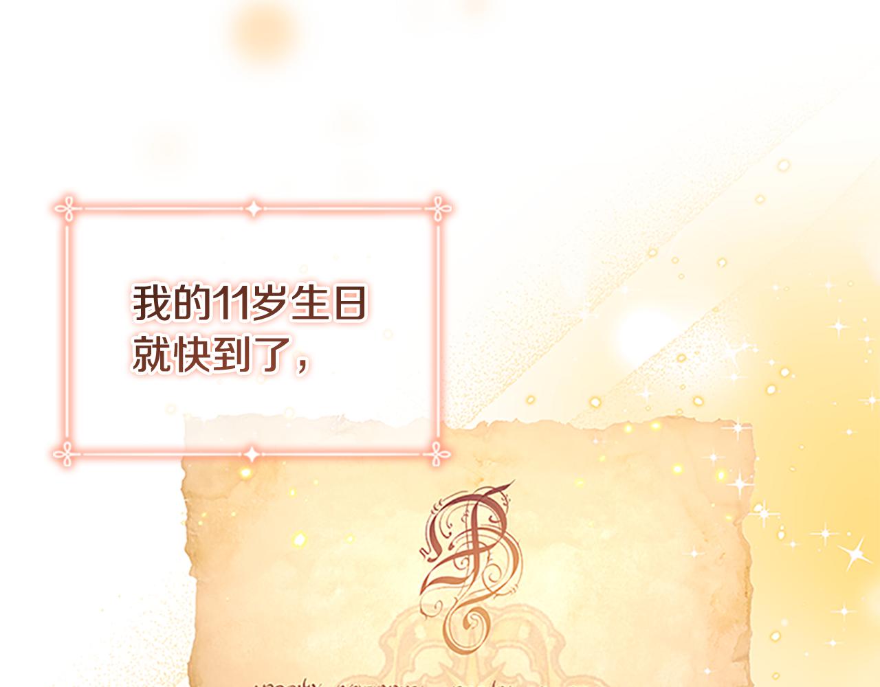 第115话 小公主感冒了44
