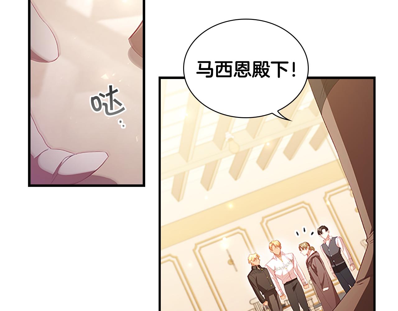 第109话 桃花找上门102