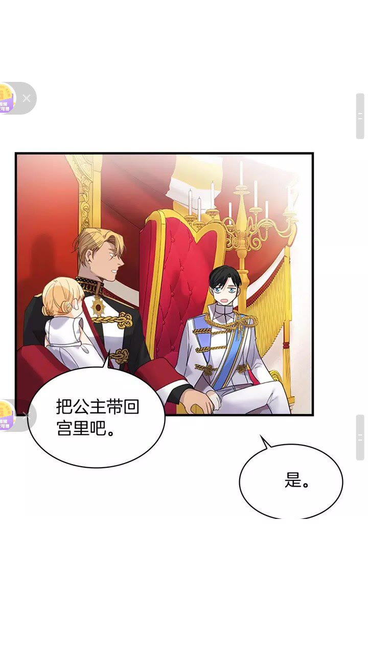 第10话 攀比生日礼物37