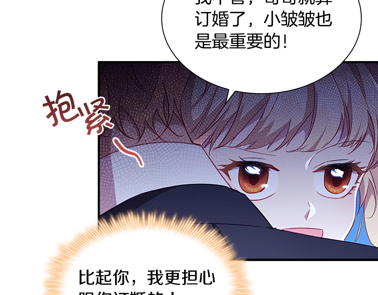 第103话 联姻116