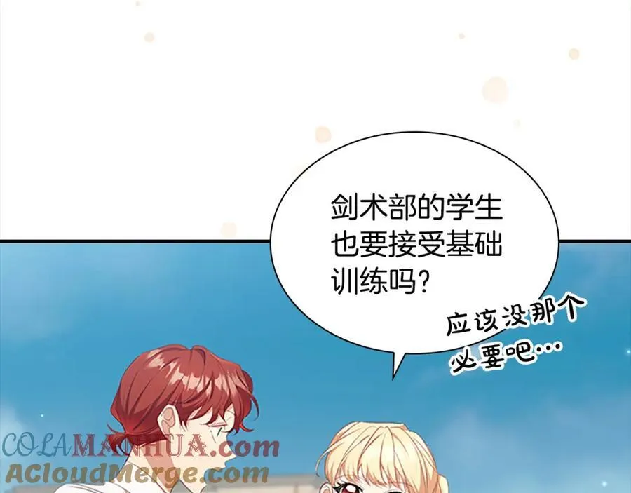 第146话 偏心教学84