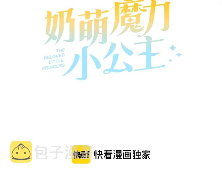 第67话 妹妹委屈，哥哥暴走54