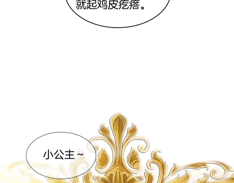 第7话 我女鹅的生日必须隆重！13