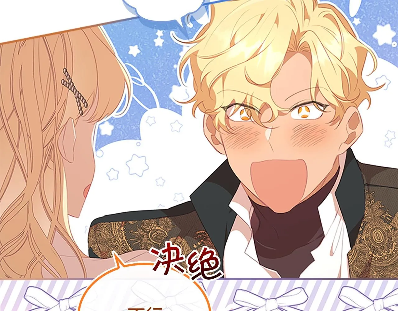 第135话 生日快乐！83