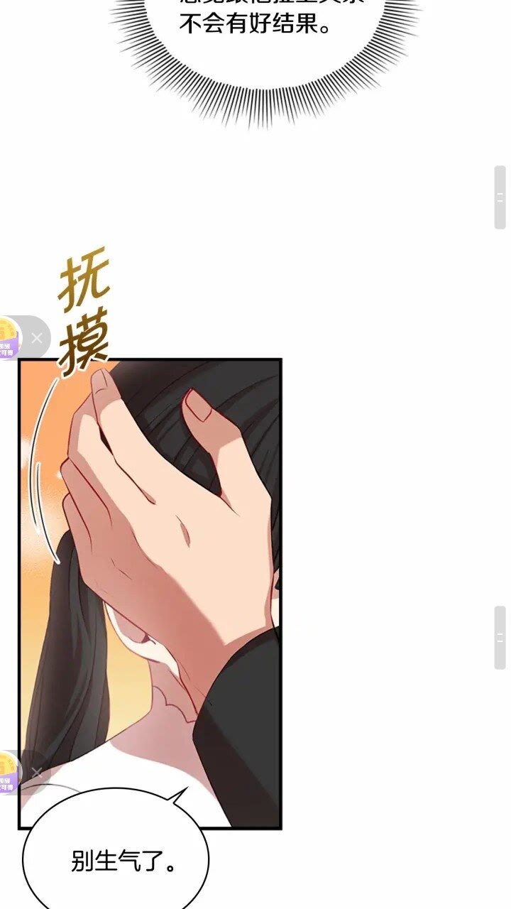 第44话 我担心你26